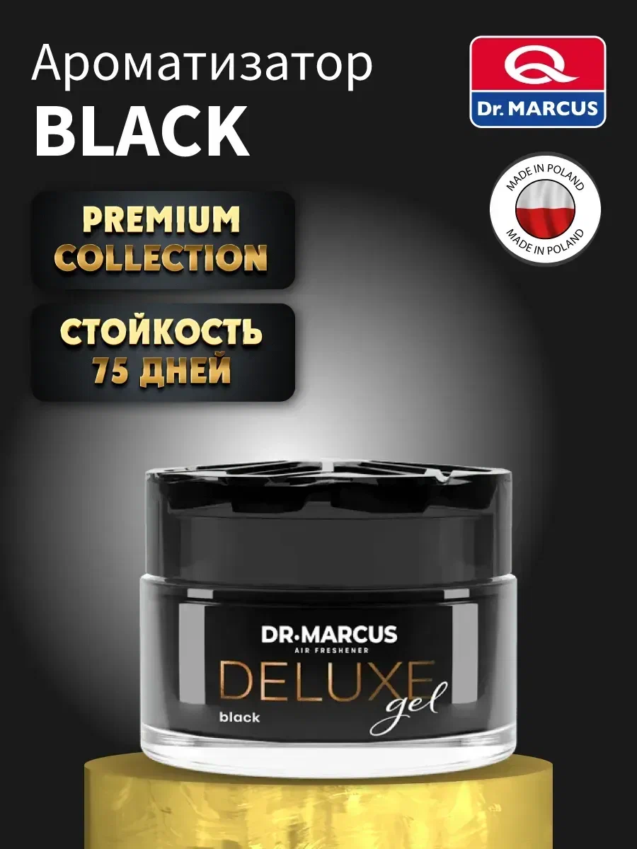 Ароматизатор гелевый Senso Deluxe Black DR.MARCUS