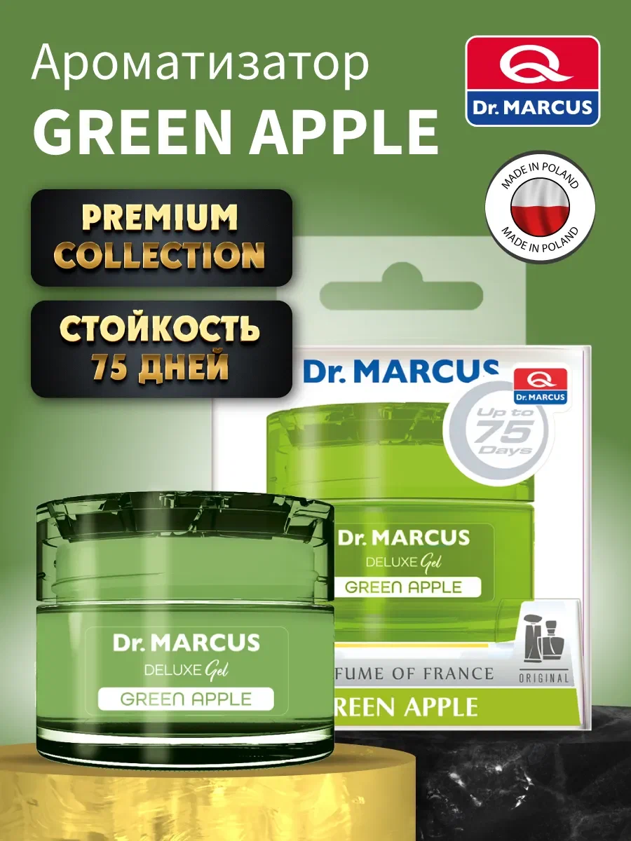 Ароматизатор гелевый Senso Deluxe Green Apple DR.MARCUS
