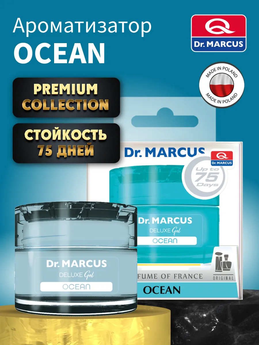 Ароматизатор гелевый Senso Deluxe Ocean DR.MARCUS