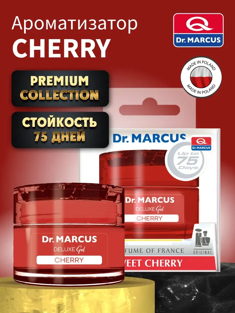 Ароматизатор гелевый Senso Deluxe Sweet Cherry DR.MARCUS