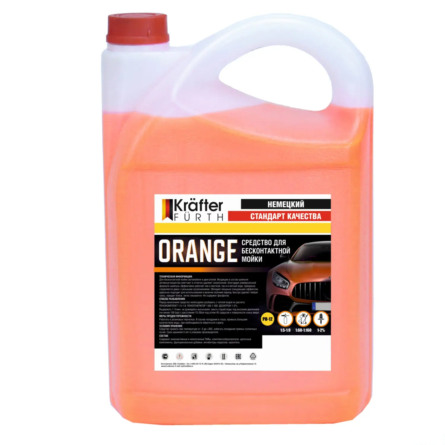 Средство для бесконтактной мойки Orange  (5кг) KRAFTER FURTH