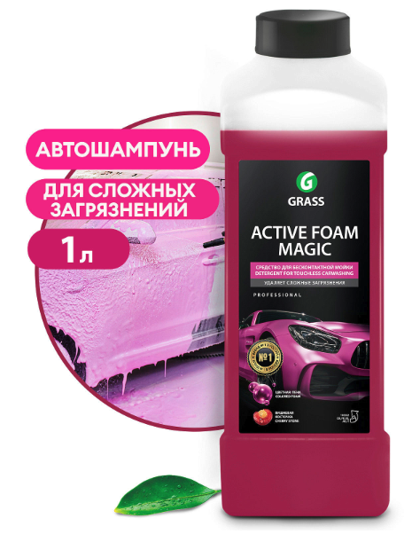 Автошампунь Active Foam Magic (1л) GRASS