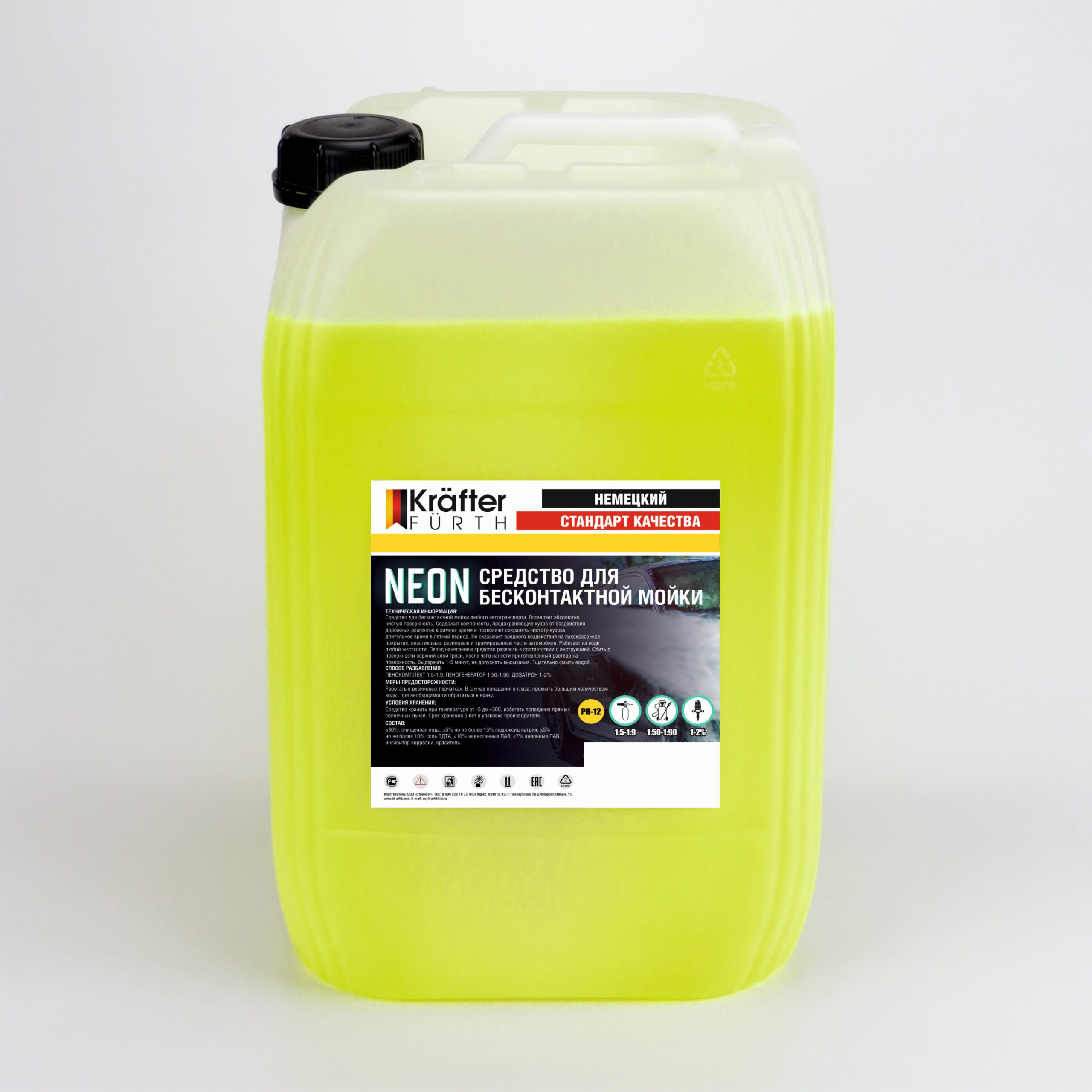 Средство для бесконтактной мойки Neon (20кг) KRAFTER FURTH