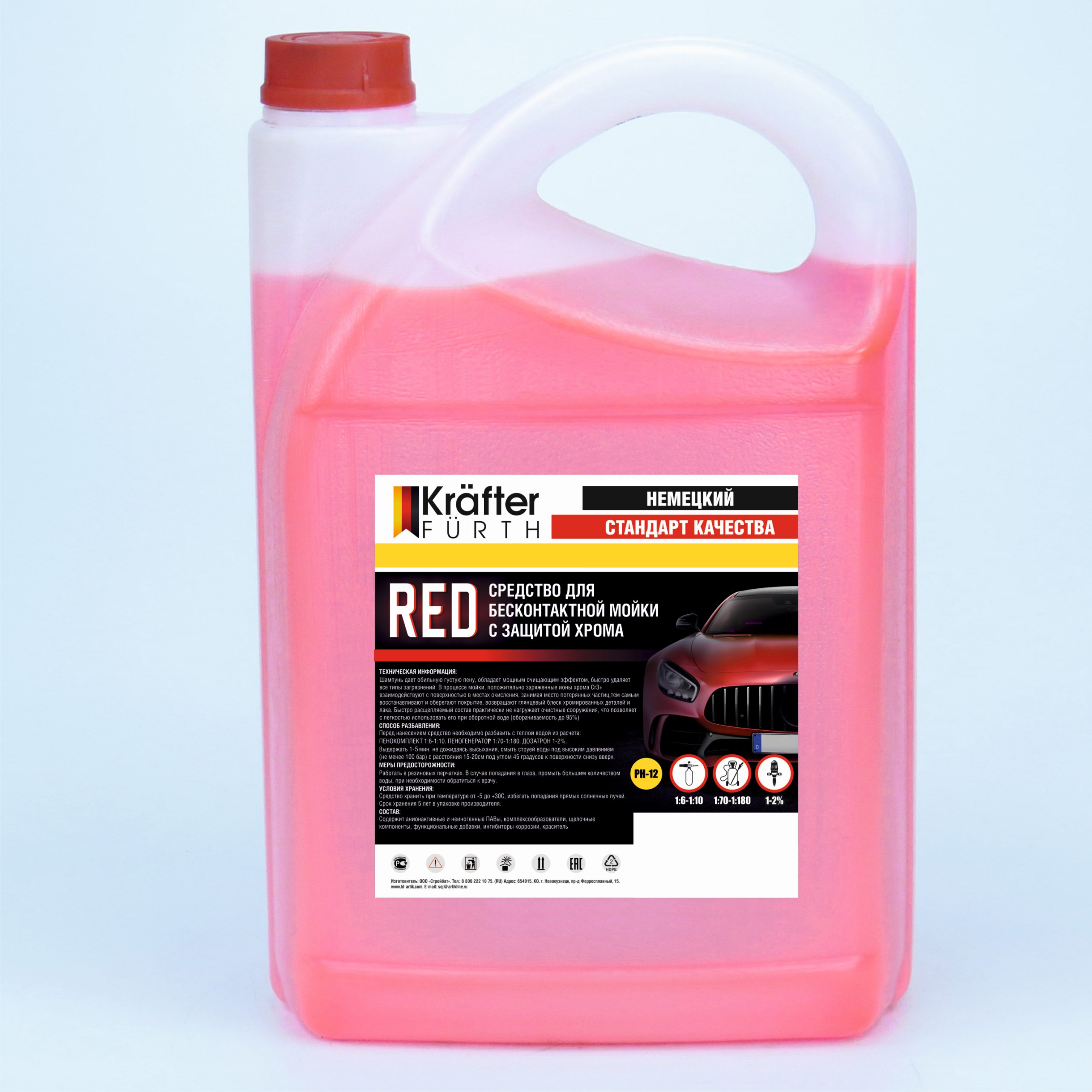 Средство для бесконтактной мойки Red  (5кг) KRAFTER FURTH