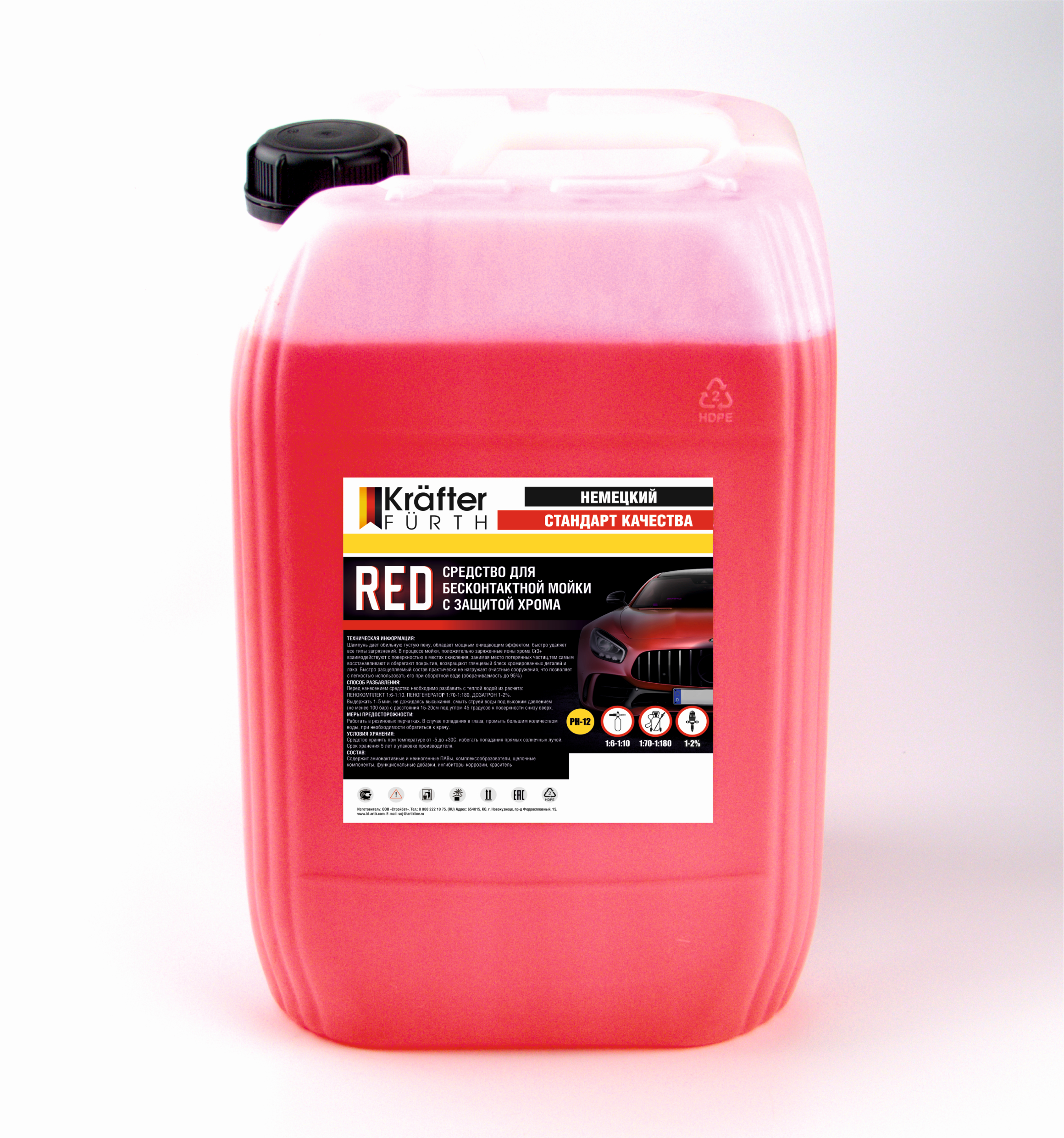 Средство для бесконтактной мойки Red (20кг) KRAFTER FURTH